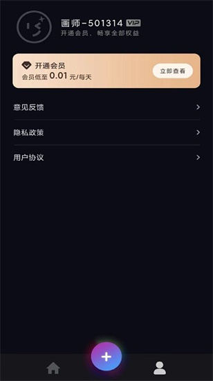 ai藝術畫師2