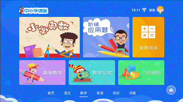 神童ai書包2