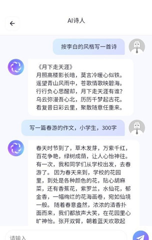 智聊AI0