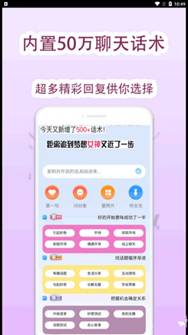 AI戀愛回復(fù)助手2