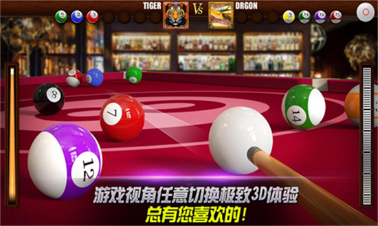 臺球游戲破解版2