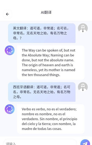 智聊AI1