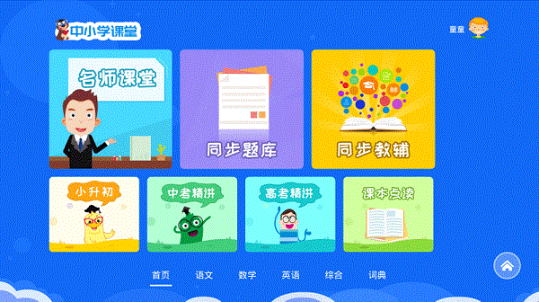神童ai書包0