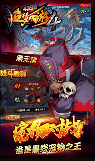 造夢西游破解版3