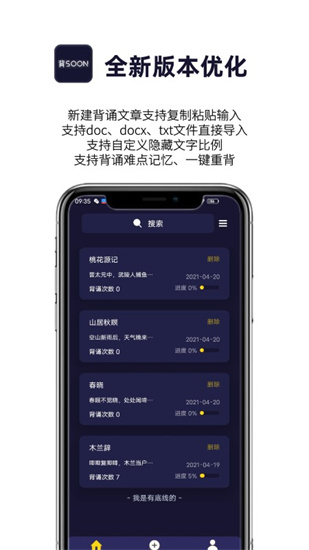 ai愛背誦3