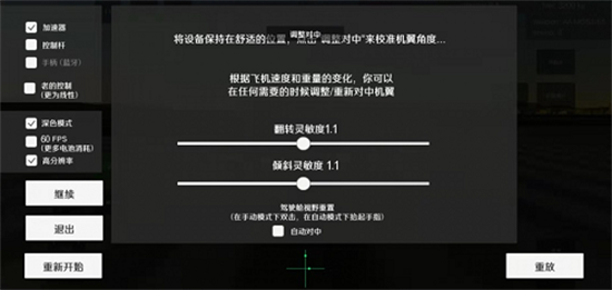 噴氣式戰(zhàn)斗機模擬器破解版3