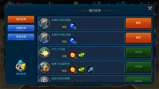 米拉奇戰記破解版3