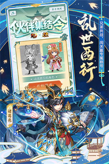 少年三國志破解版1
