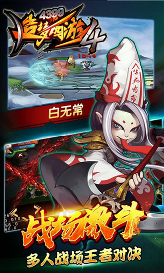 造夢西游破解版1