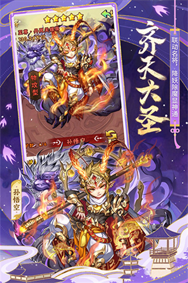 少年三國志破解版2