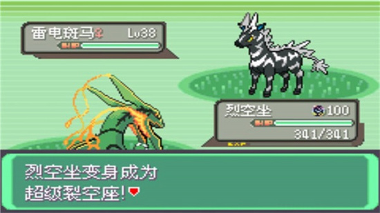 神奇寶貝綠寶石破解版1