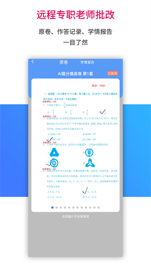 ai學習寶3