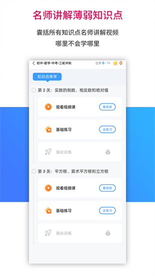 ai學習寶2