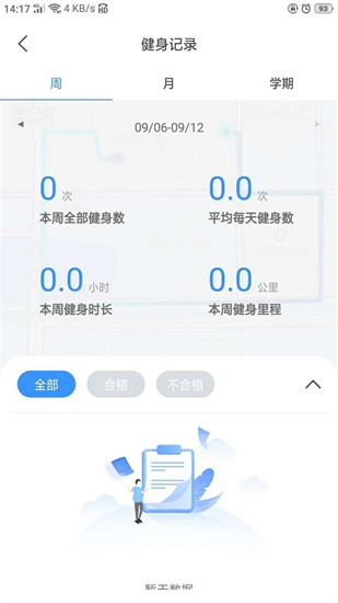 ai體育app2