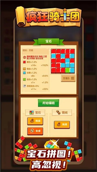 瘋狂騎士團無限鉆石金幣版3