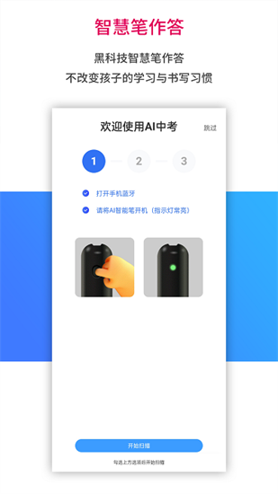 ai學習寶1