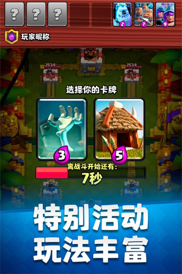 部落沖突皇室戰爭破解版1
