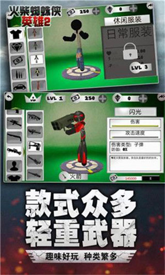 火柴人蜘蛛俠20