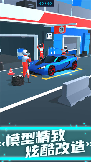 飛車大師0