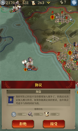 帝國羅馬軍團破解版 0