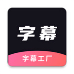 ai字幕