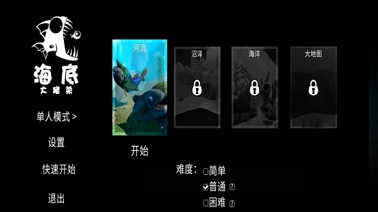 海底大獵殺2
