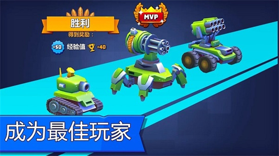 坦克大作戰1