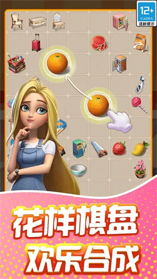 甜點消消破解版2