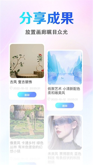 ai畫圖3