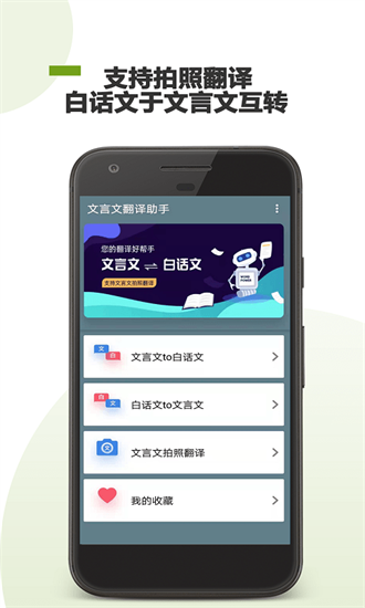 ai文言文翻譯0