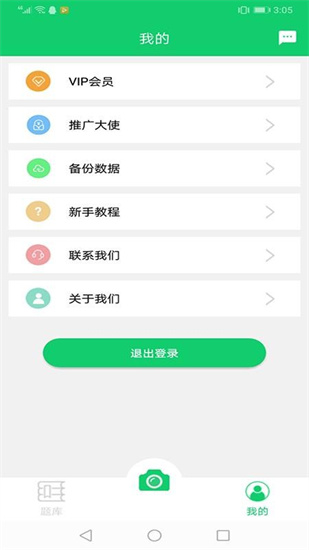 ai拍題王1
