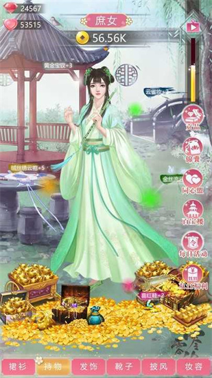 我的女兒是女皇2