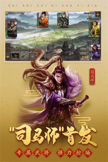 三國殺單機版0