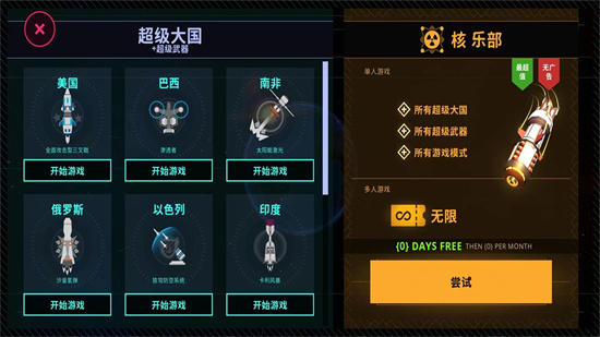 先發制人2