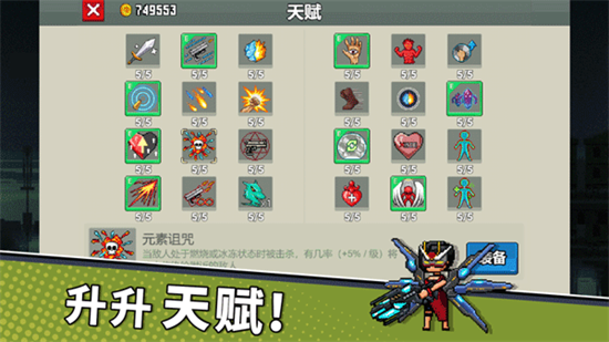 闖關專家2