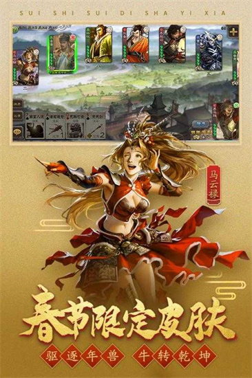 三國殺單機版2