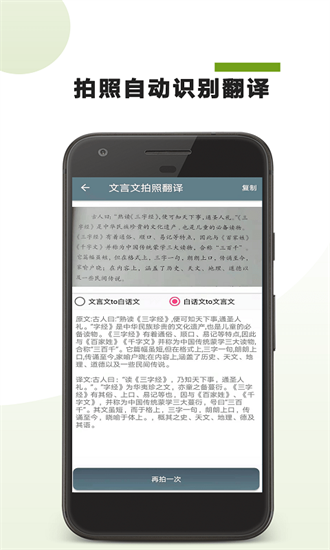 ai文言文翻譯3