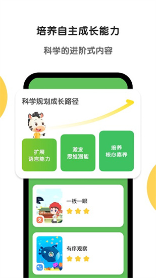 斑馬ai課3
