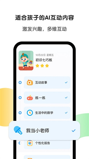 斑馬ai課2