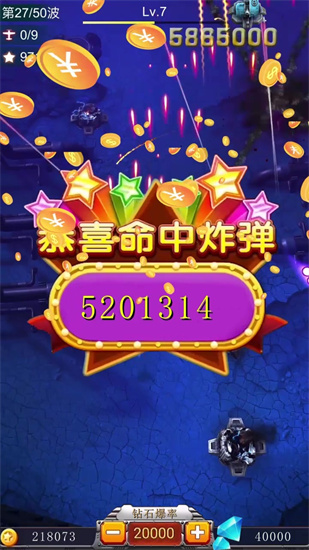 孤獨戰機2