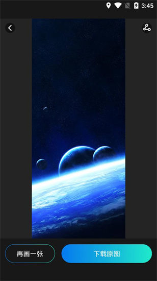 ai繪畫寶3