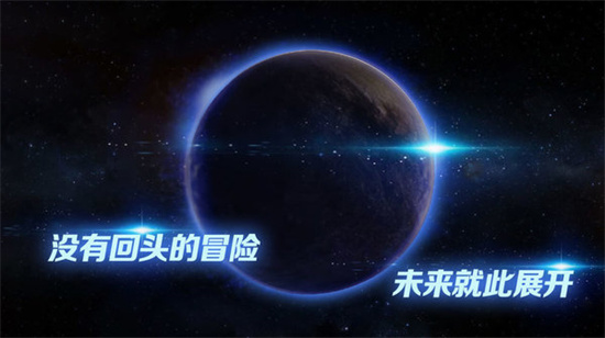 飛躍星球0