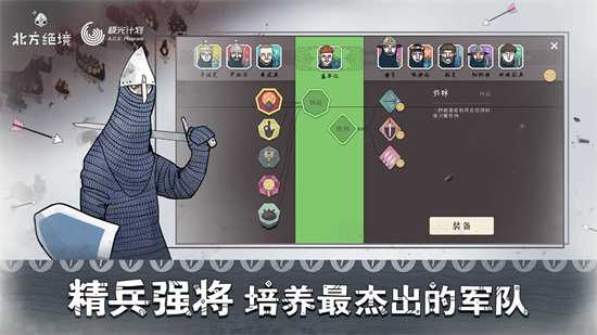 絕境北方3