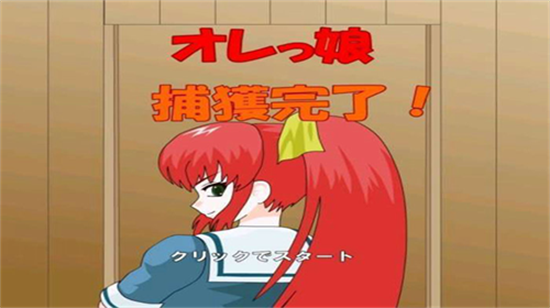 被格斗娘誤認(rèn)為仇人1
