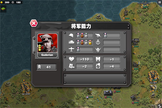 將軍的榮耀0