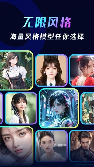 ai頭像大師0