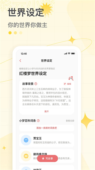 彩云小夢2