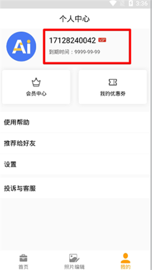 ai微商3