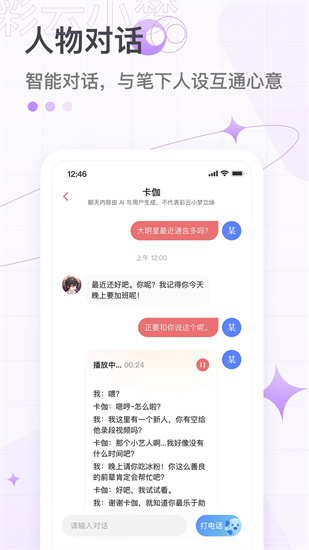 彩云小夢0