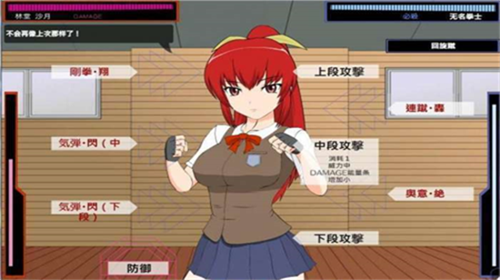 被格斗娘誤認(rèn)為仇人2